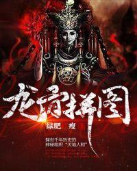 龙骨怎么画简笔画
